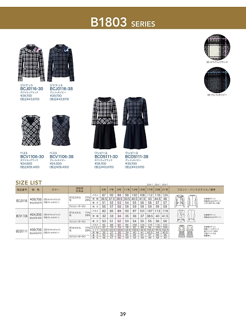ボンマックス BONMAX,BCJ0116,ジャケットの写真は2026最新カタログ39ページに掲載されています。