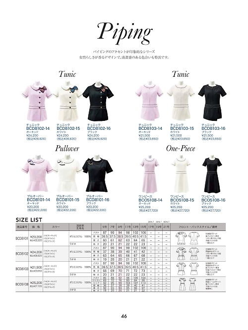 ボンマックス BONMAX,BCO5108,ワンピースの写真は2026最新カタログ46ページに掲載されています。