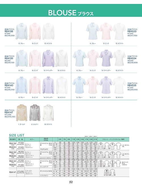 ボンマックス BONMAX,RB4147 長袖ブラウスの写真は2026最新オンラインカタログ52ページに掲載されています。