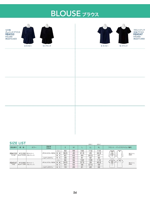 ボンマックス BONMAX,RB4547 フロントタック半袖ブラウスの写真は2026最新オンラインカタログ54ページに掲載されています。