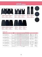 ユニフォーム55227 AS2295 Aラインスカート