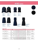 ユニフォーム54953 AS2304 Aラインスカート