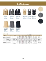 ユニフォーム56199 BCJ0111 ジャケット