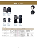 ユニフォーム57773 BCV1106 ベスト(事務服)