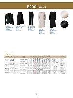 ユニフォーム55934 BCS2111 デザインスカート(ロング丈)