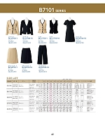 ユニフォーム54663 BCS2703 Aラインスカート