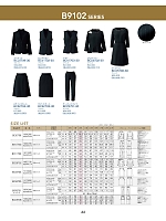 ユニフォーム54664 BCS2704 Aラインスカート