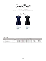 ユニフォーム59884 BCO5110 ワンピース