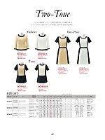 ユニフォーム57771 BCD8104 プルオーバー