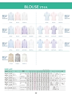 ユニフォーム52272 RB4147 長袖ブラウス