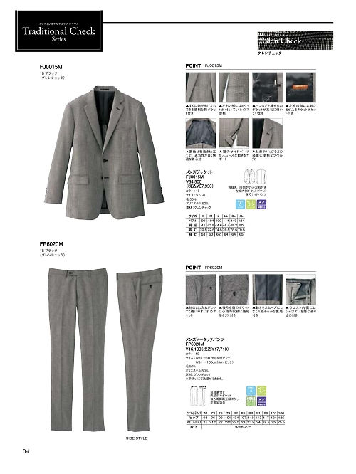 ボンマックス BONMAX,FP6020M メンズノータックストレッチパンツの写真は2025最新オンラインカタログ4ページに掲載されています。