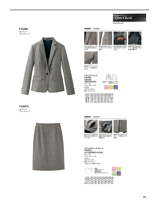 ボンマックス BONMAX,FS2007L レディースストレッチスカートの写真は2025最新オンラインカタログ5ページに掲載されています。