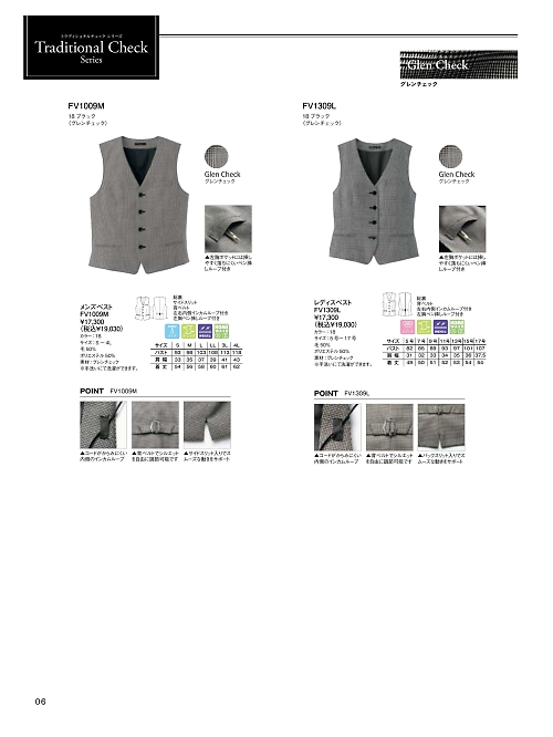 ボンマックス BONMAX,FV1009M メンズベストの写真は2025最新オンラインカタログ6ページに掲載されています。
