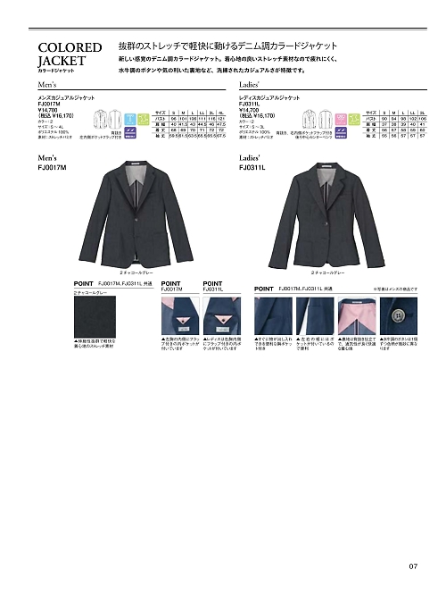 ボンマックス BONMAX,FJ0017M メンズカジュアルジャケットの写真は2025最新オンラインカタログ7ページに掲載されています。