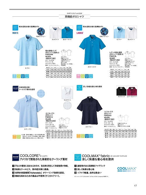 ボンマックス BONMAX,FB4018L レディースポロシャツの写真は2025最新オンラインカタログ17ページに掲載されています。