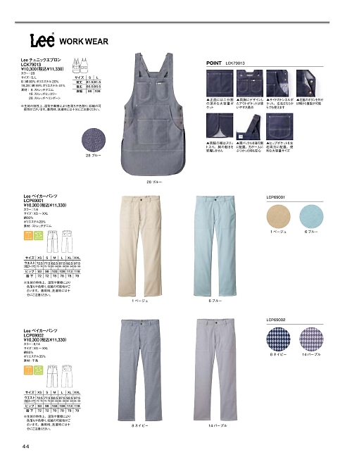 ボンマックス BONMAX,LCK79013 チュニックエプロン(Lee)の写真は2025最新オンラインカタログ44ページに掲載されています。