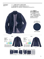 2025 年間物「BONMAX FACE MIX（サービス） WEB限定商品」のカタログ3ページ(bmxz2025n003)