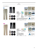 2025 年間物「BONMAX FACE MIX（サービス） WEB限定商品」のカタログ23ページ(bmxz2025n023)