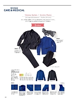 ユニフォーム1 TJ0801U ユニセックスジャケット