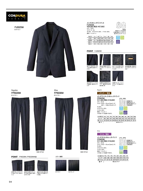 ボンマックス BONMAX,FP6030M スリムストレッチパンツの写真は2026最新オンラインカタログ4ページに掲載されています。