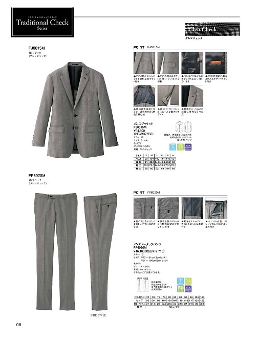 ボンマックス BONMAX,FJ0015M メンズストレッチジャケットの写真は2026最新オンラインカタログ8ページに掲載されています。