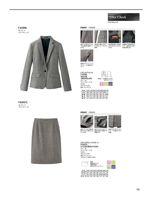ボンマックス BONMAX,FJ0309L レディスストレッチジャケットの写真は2026最新オンラインカタログ9ページに掲載されています。