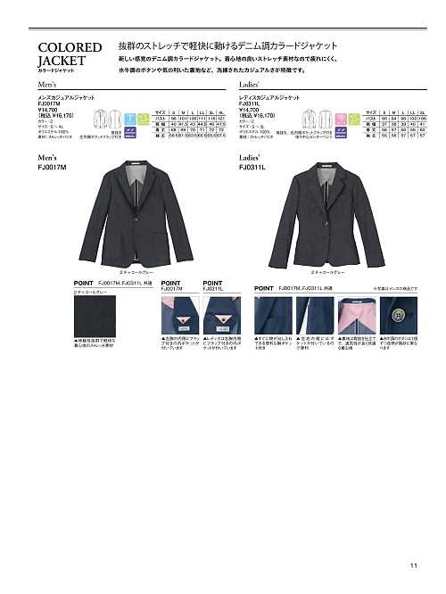 ボンマックス BONMAX,FJ0017M メンズカジュアルジャケットの写真は2026最新オンラインカタログ11ページに掲載されています。