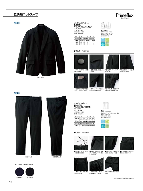 ボンマックス BONMAX,FP6033M メンズニットパンツの写真は2026最新オンラインカタログ14ページに掲載されています。