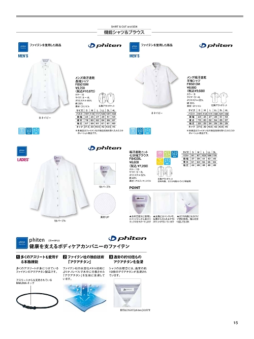 ボンマックス BONMAX,FB4020L 七分袖ブラウスの写真は2026最新オンラインカタログ15ページに掲載されています。