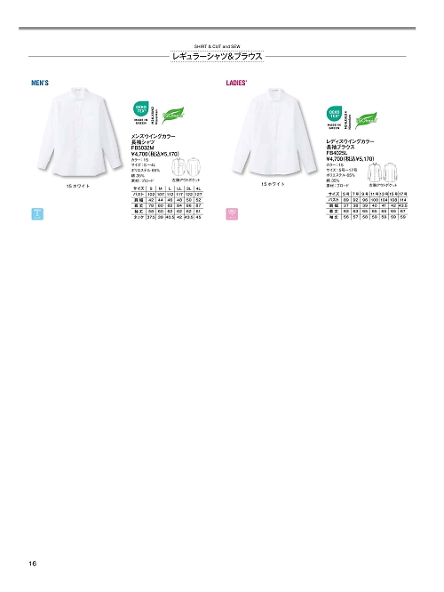 ボンマックス BONMAX,FB4025L 長袖ブラウスの写真は2026最新オンラインカタログ16ページに掲載されています。