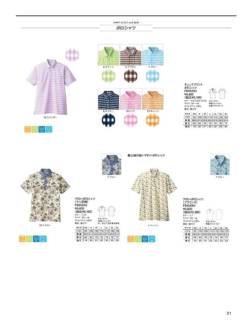 ボンマックス BONMAX,FB4523U チェックプリントポロシャツの写真は2026最新オンラインカタログ21ページに掲載されています。