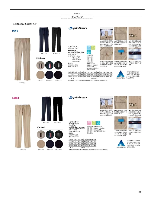 ボンマックス BONMAX,FP6304L レディースポケットパンツの写真は2026最新オンラインカタログ27ページに掲載されています。
