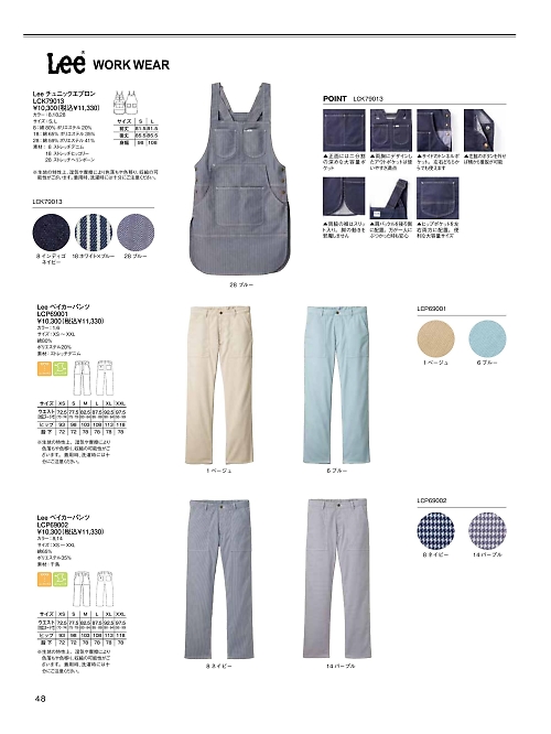 ボンマックス BONMAX,LCK79013 チュニックエプロン(Lee)の写真は2026最新オンラインカタログ48ページに掲載されています。
