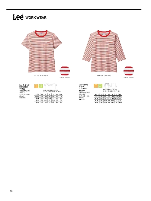 ボンマックス BONMAX,LCT29001 Tシャツ(Lee)の写真は2026最新オンラインカタログ50ページに掲載されています。