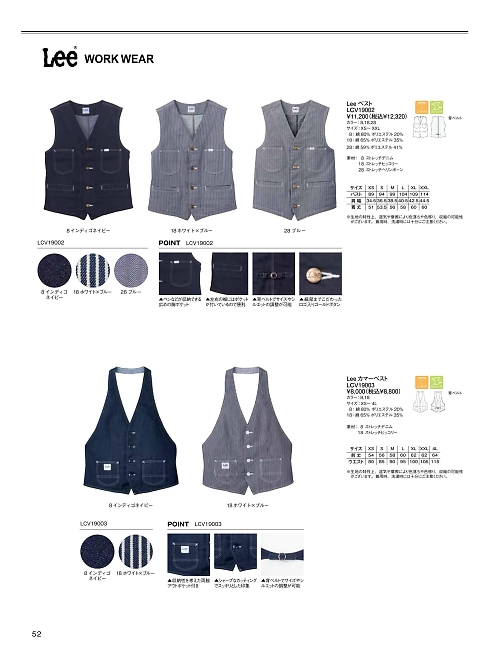 ボンマックス BONMAX,LCV19002 兼用ベスト(Lee)の写真は2026最新オンラインカタログ52ページに掲載されています。