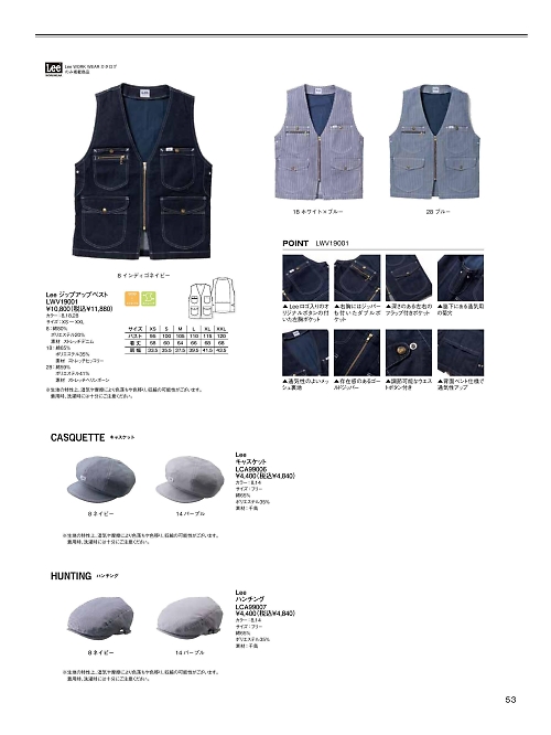 ボンマックス BONMAX,LCA99006 キャスケット(Lee)の写真は2026最新オンラインカタログ53ページに掲載されています。