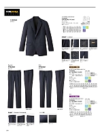 ユニフォーム55341 FP6029M ストレッチパンツ