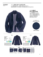 ユニフォーム53327 FJ0019M メンズドットエアジャケット