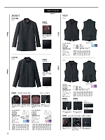 ユニフォーム58240 FV1311L レディースマオカラーベスト