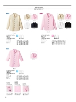 ユニフォーム bmxz2026n018