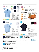 ユニフォーム bmxz2026n022