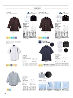 ユニフォーム51536 FB4504U 速乾コックシャツ