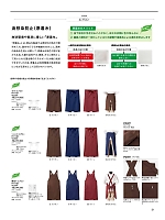 ユニフォーム bmxz2026n031