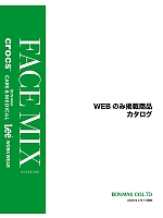 ユニフォームカタログ表紙1