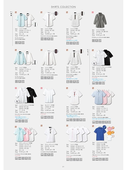 ボンユニ ＢＯＮＵＮＩ,53361,ニットシャツの写真は2021最新カタログ21ページに掲載されています。