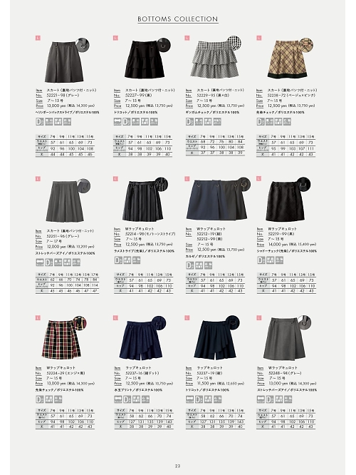 ボンユニ ＢＯＮＵＮＩ,52238,パンツ付スカートの写真は2024最新のオンラインカタログの23ページに掲載されています。