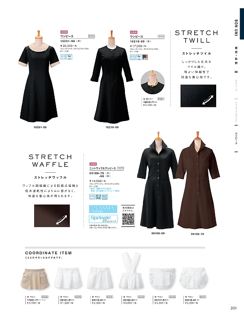 ボンユニ ＢＯＮＵＮＩ,18210,替衿の写真は2021最新のオンラインカタログの201ページに掲載されています。