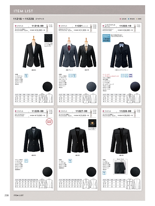 ボンユニ ＢＯＮＵＮＩ,11222 レディースジャケットの写真は2021最新オンラインカタログ238ページに掲載されています。