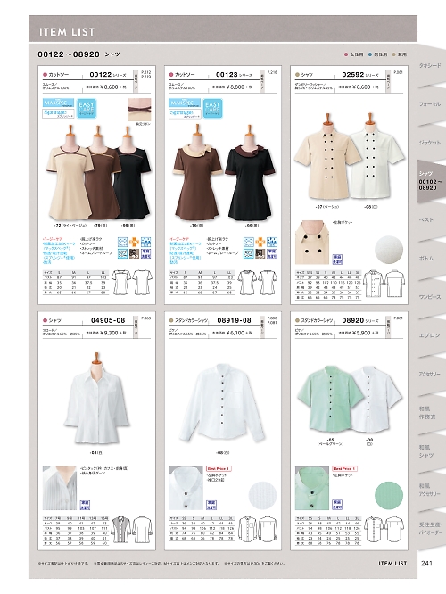 ボンユニ ＢＯＮＵＮＩ,04905,レディースシャツ(七分袖)の写真は2021最新のオンラインカタログの241ページに掲載されています。