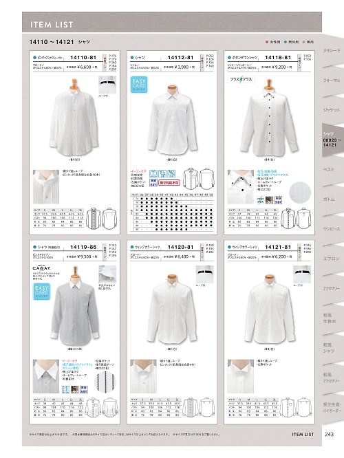 ボンユニ ＢＯＮＵＮＩ,14118,メンズシャツの写真は2021最新のオンラインカタログの243ページに掲載されています。